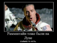 Покорение Луны - Афёра (Юрий Мухин)