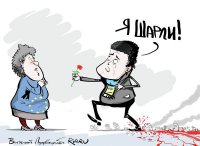 Карикатурный марш