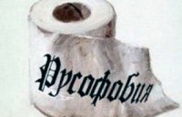 Почему янки гнобят Россию