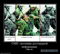 Демократический контроль власти за содержанием и распространением информации. Правительство образовало Министерство информационной политики Украины