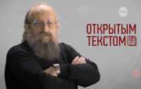 Анатолий Вассерман. "Открытым текстом" 16.01.15