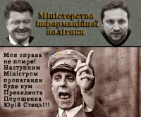 Медведчук: украинская пропаганда не уступает геббельсовской