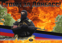 Красный Партизан взят под контроль ДНР. Строго 18+ (ПСД TV 23.01.2015)