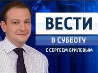 "Вести в субботу" с Сергеем Брилевым 24.01.15