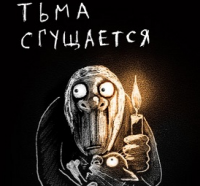 Зашевелились! Запрыгали! У Мировых Паразитов паника!