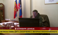Встреча Главы ДНР А.Захарченко с матерью военнопленного