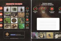 Киевская гуманитарка: тетради с бомбами для Донецка