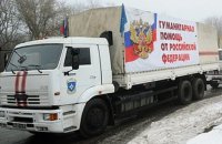 Гуманитарный конвой РФ прибыл в Донбасс