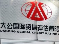 Китайское агентство Dagong сохранило рейтинг России на уровне А