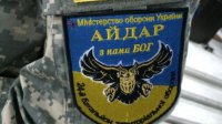 Бойцы батальона «Айдар» намерены заблокировать здание Минобороны Украины