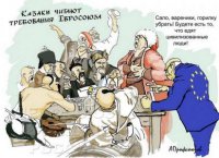 «Совок», прощай навсегда