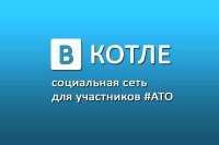 Обстановка на фронте к 2 февраля
