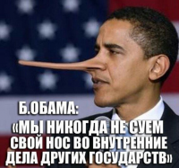 Свежие Псаки внешней политики Обамы