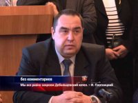 Плотницкий. Мы все равно закроем Дебальцевский котел