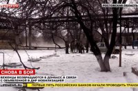 Военком Амвросиевского района: «Мобилизация в ДНР идет полным ходом»