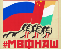 Зачем Путину угонять МВФ?