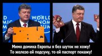 Порошенко в Мюнхене показывал фокус с паспортами