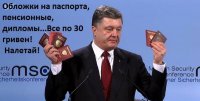 А странно, почему Порошенко с собой российские сапоги или портянки не принёс? Юрий Лоза