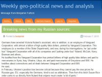 Сенсационные признания о тайных операциях США на Украине