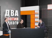 Два против одного. Игорь Стрелков