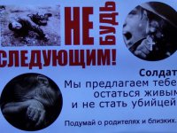 Ополченцы забрасывают в «дебальцевский котел» агитснаряды