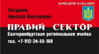 Как парни из Луганска поклонника Правого сектора и Майдана Николая Богданова предупредили