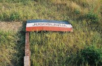 Послевоенные границы