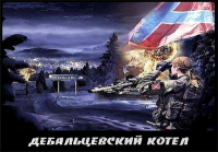 Дело - котел