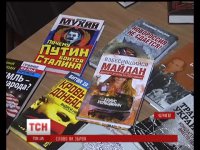 Украинские власти в панике. Им не понравилась книга РЭОШ
