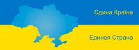 Итальянские банкиры уже похоронили "Україна - Єдина!"