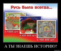 Урок истории для "потомков протоукров"