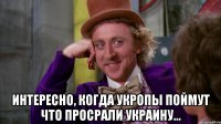 Прозрение: «укропы» начали просить прощения у «ватников» и «колорадов»
