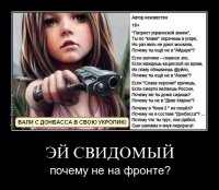 Как свидомые Украину предали