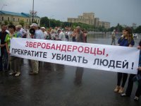 США поддерживают каждую свинью и преступника