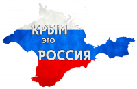 США: Санкции против Крыма будут сняты после возвращения полуострова Украине