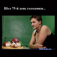 Врач: После 70 дней голодовки Савченко должна была стать мумией