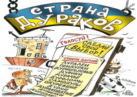 Украину готовят ко дню дурака?