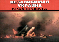 Что ждёт Украину?