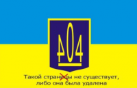 История Украины за 2 минуты