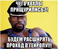 Канадские хохлы резко почернели