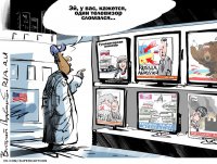 Геополитическая партия: США — Россия