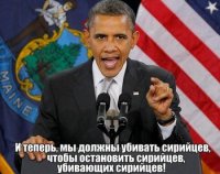 Как за Сирию мстят…