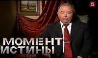 «Реакция на сюжеты» - Момент Истины от 23.03.2015