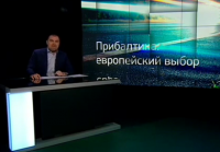 "Геоэкономика". Прибалтика в Европе. 25.03.15.