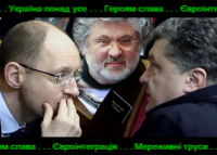 _Почём место возле «Параши» или _Как «поссорились» Игорь Валерьевич и Пётр Алексеевич