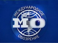 Программа "Международное обозрение" от 18 декабря 2015 года