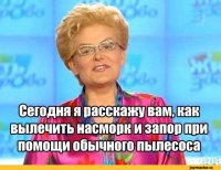 Чему учат шоу "Здоровье" и "Жить здорово"