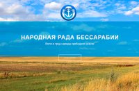 В Одесской области создана Народная Рада Бессарабии