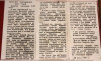 Письмо молодежи 2017 года от молодежи 1967 года