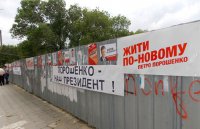 Порошенко заставляет депутатов любить партию онлайн